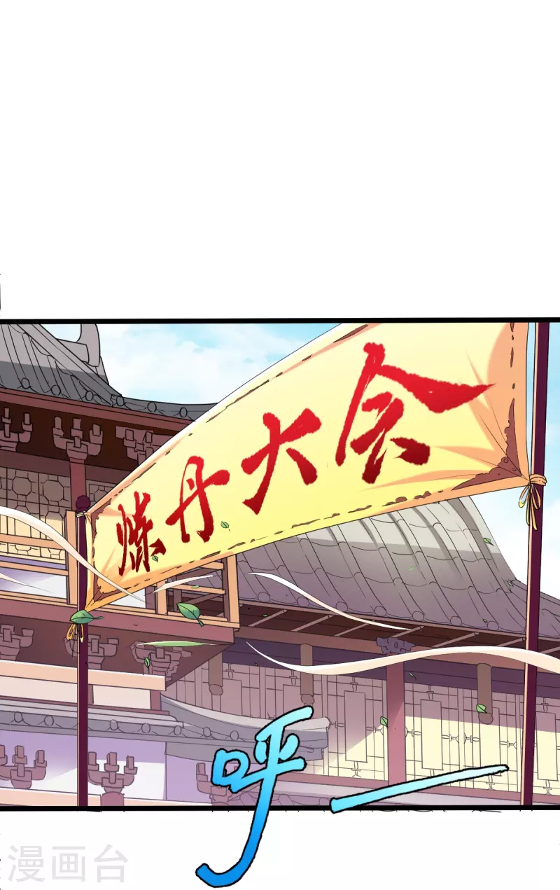 第331话 七淼宝树-第332话