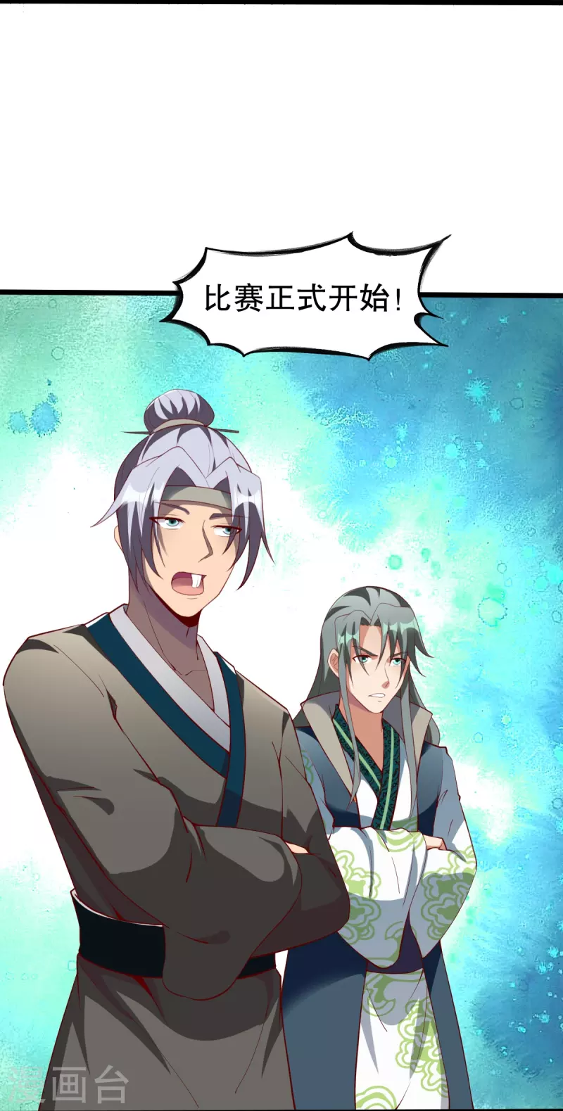 第331话 七淼宝树-第332话
