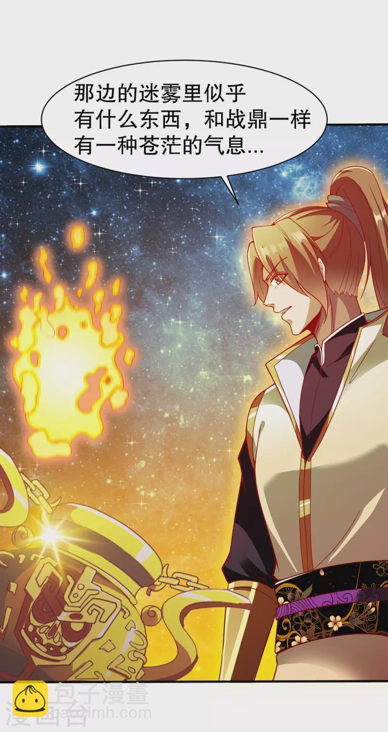 第331话 七淼宝树-第332话
