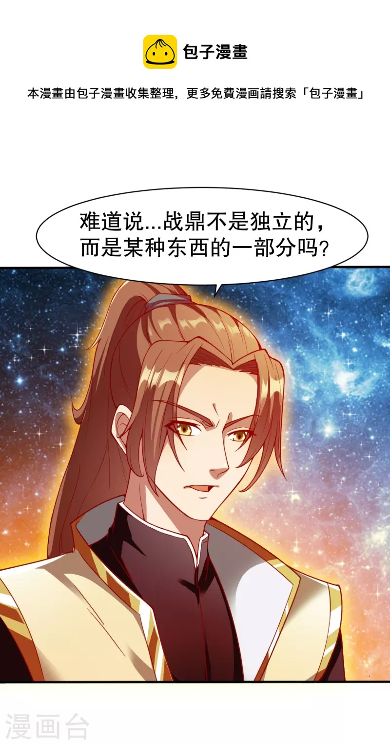 第331话 七淼宝树-第332话