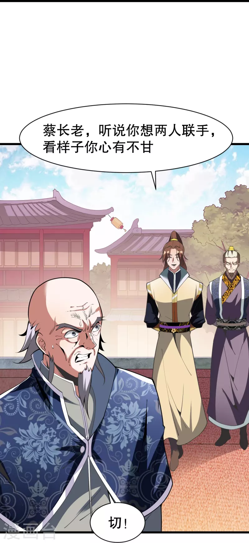 第333话 联手炼丹-第334话