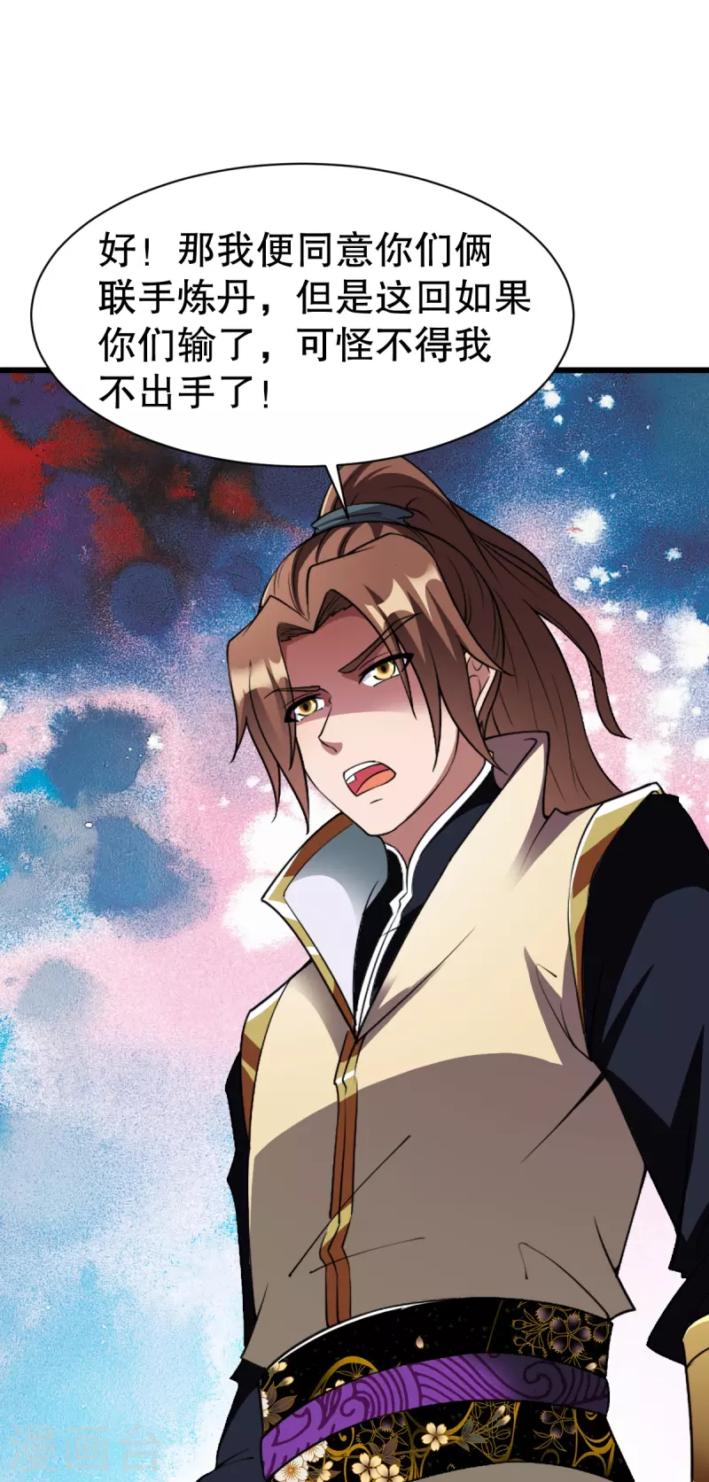 第333话 联手炼丹-第334话