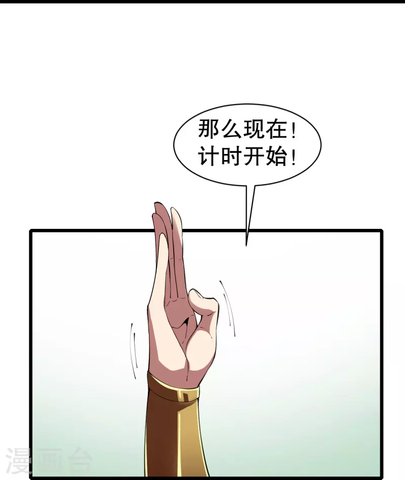 第333话 联手炼丹-第334话