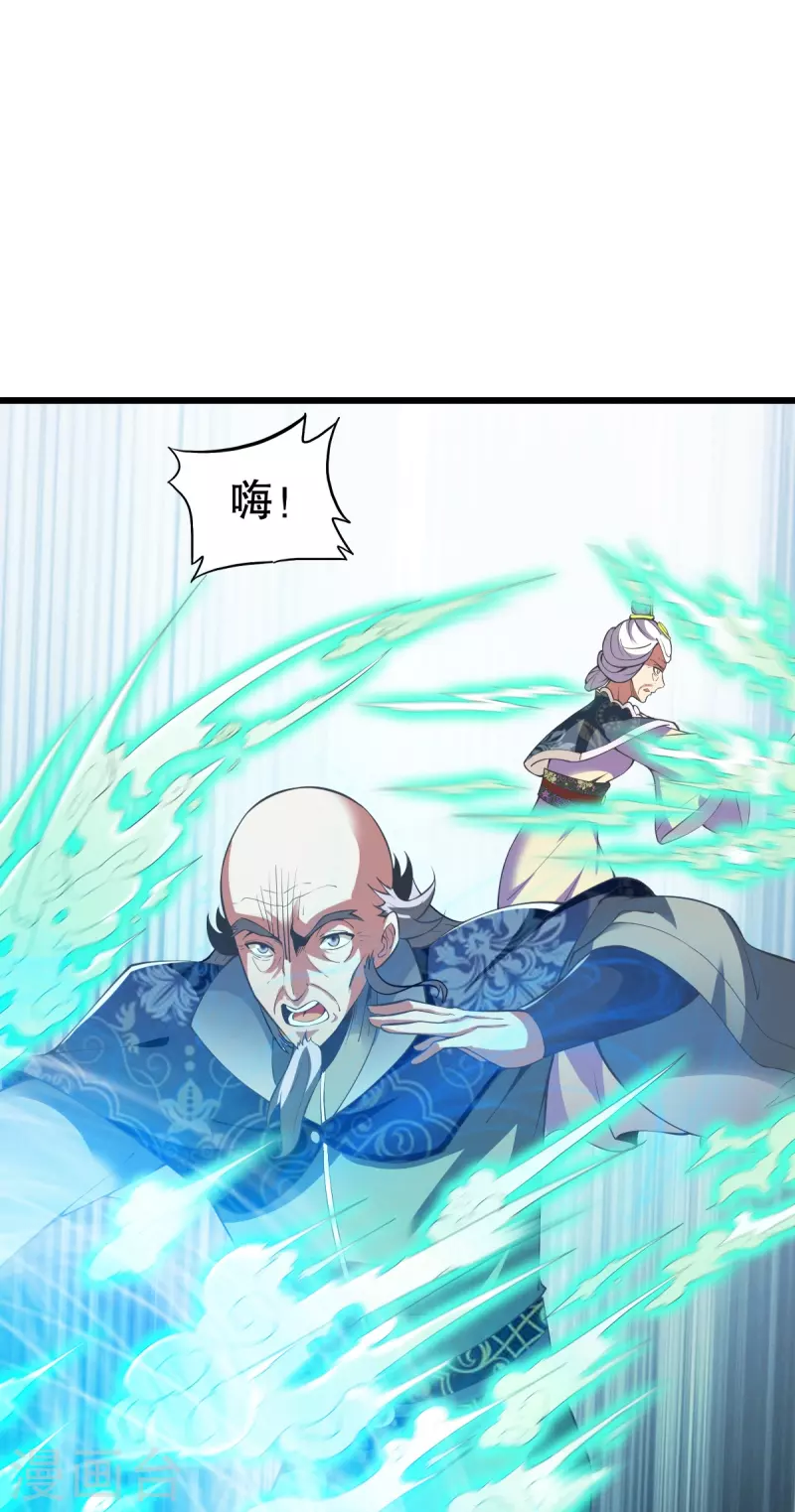 第333话 联手炼丹-第334话