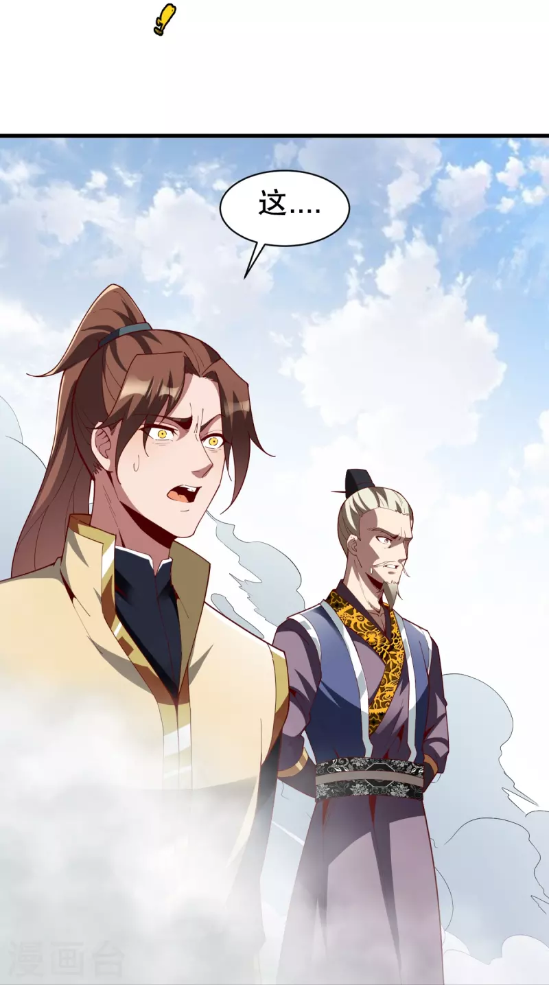 第333话 联手炼丹-第334话