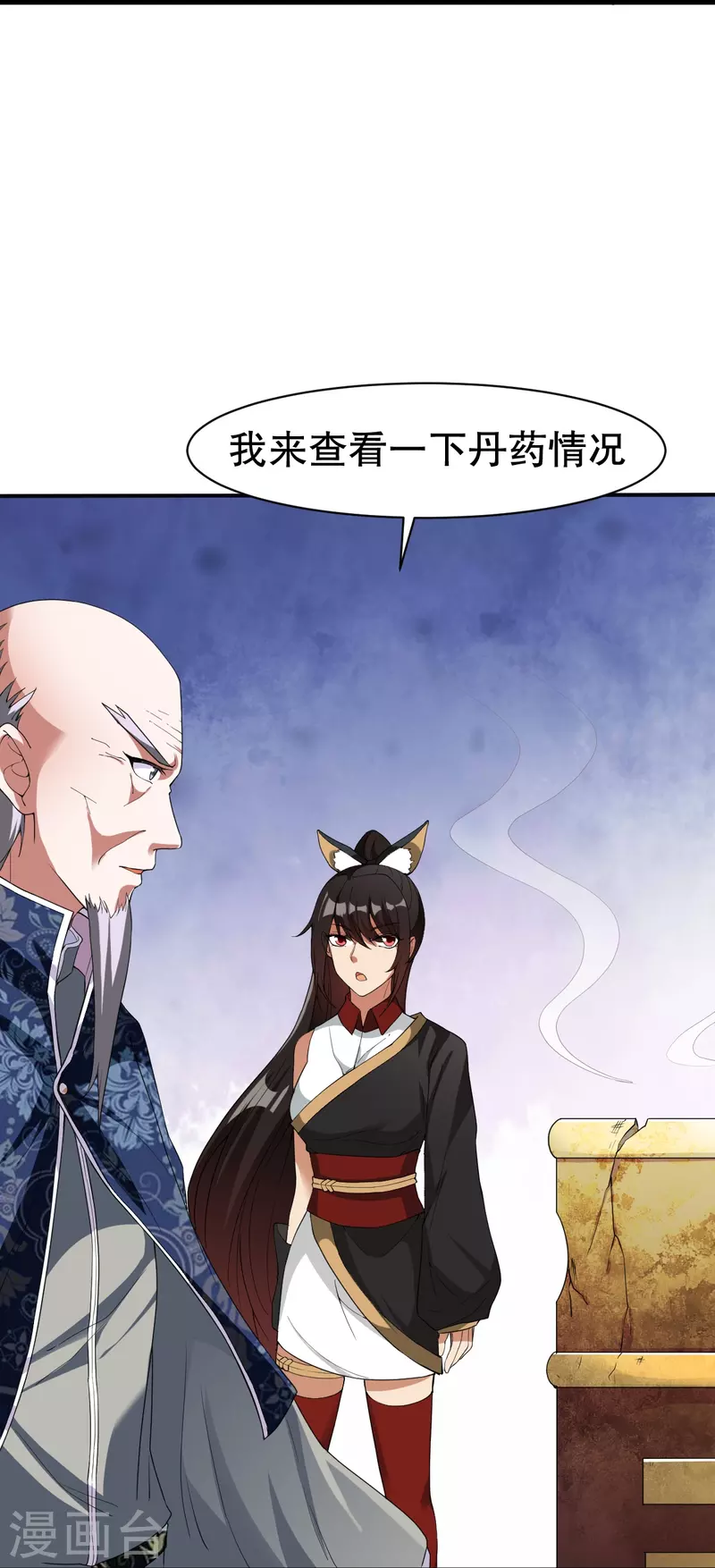 第333话 联手炼丹-第334话
