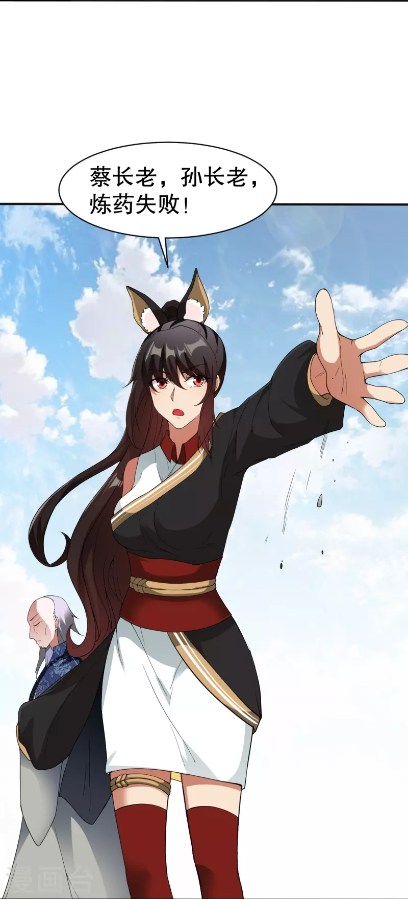 第333话 联手炼丹-第334话