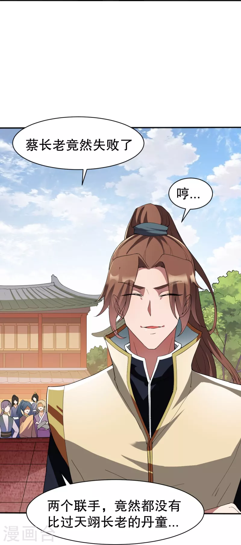 第333话 联手炼丹-第334话