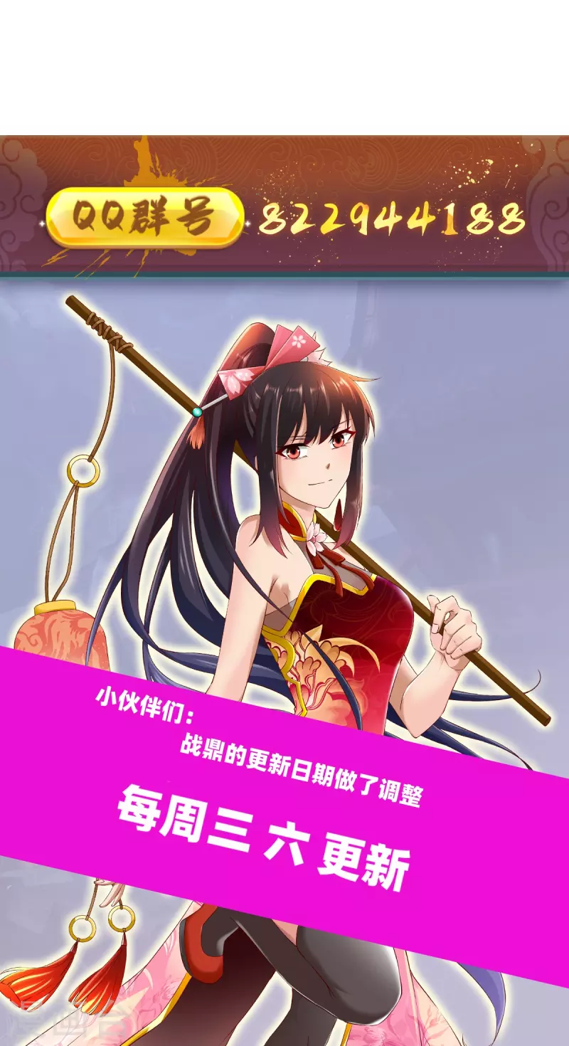 第333话 联手炼丹-第334话