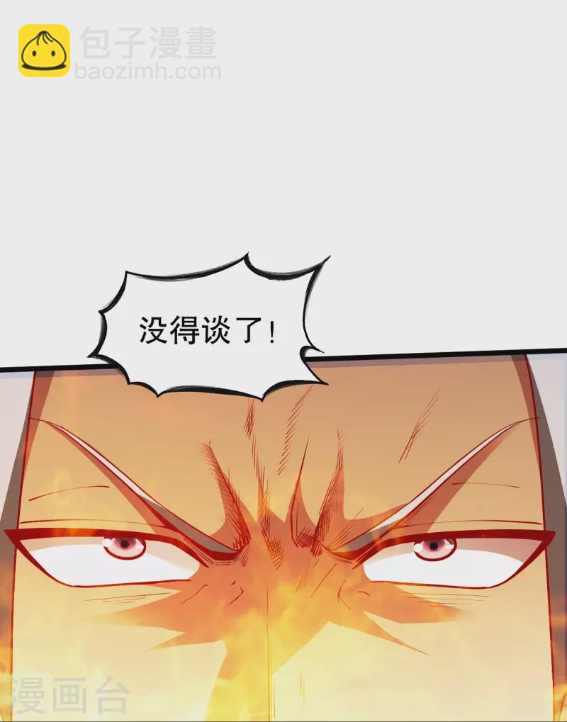 第335话 金丹期-第336话