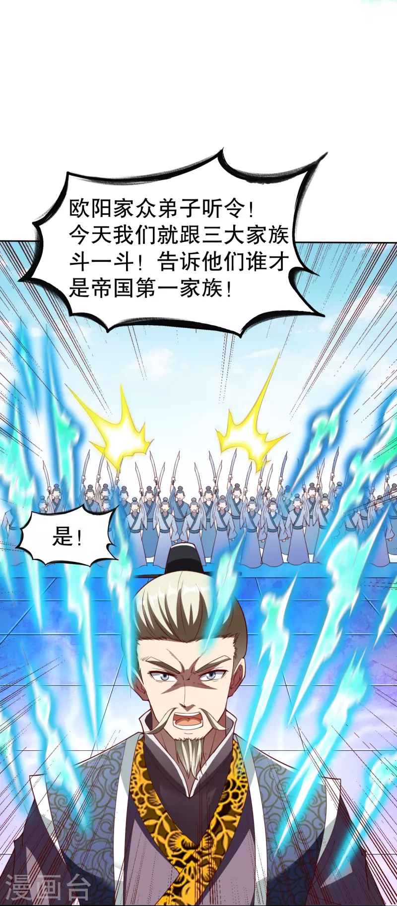 第335话 金丹期-第336话