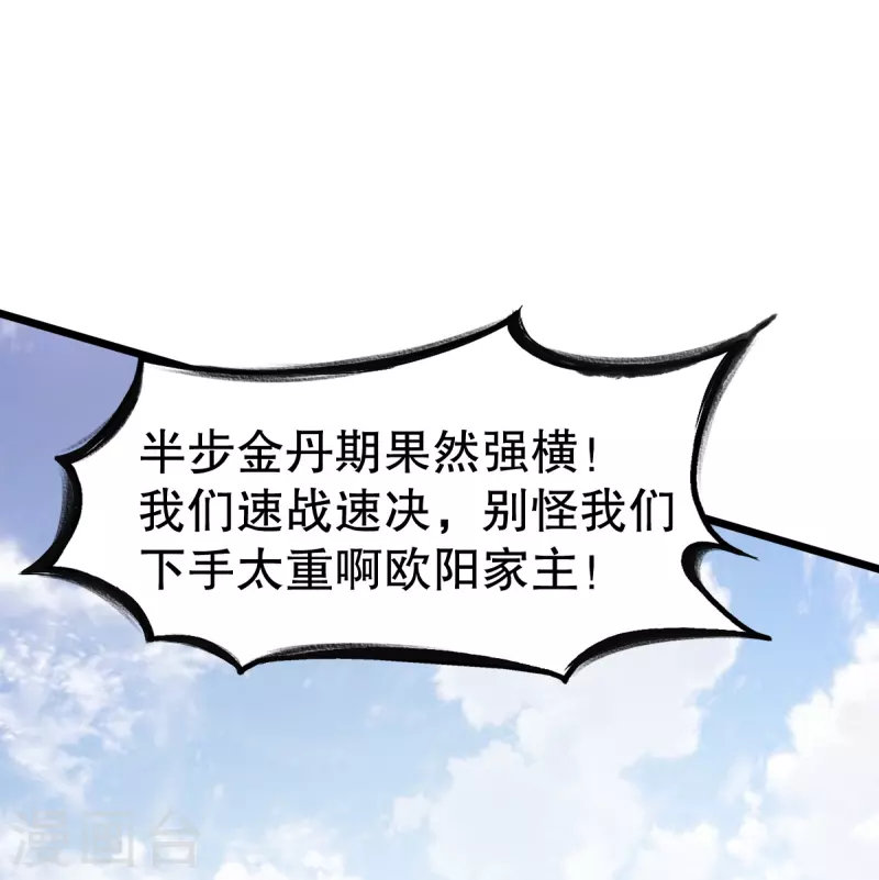 第335话 金丹期-第336话