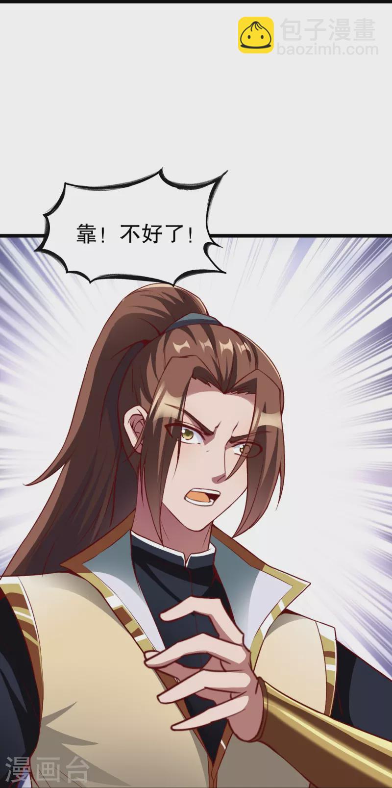 第335话 金丹期-第336话