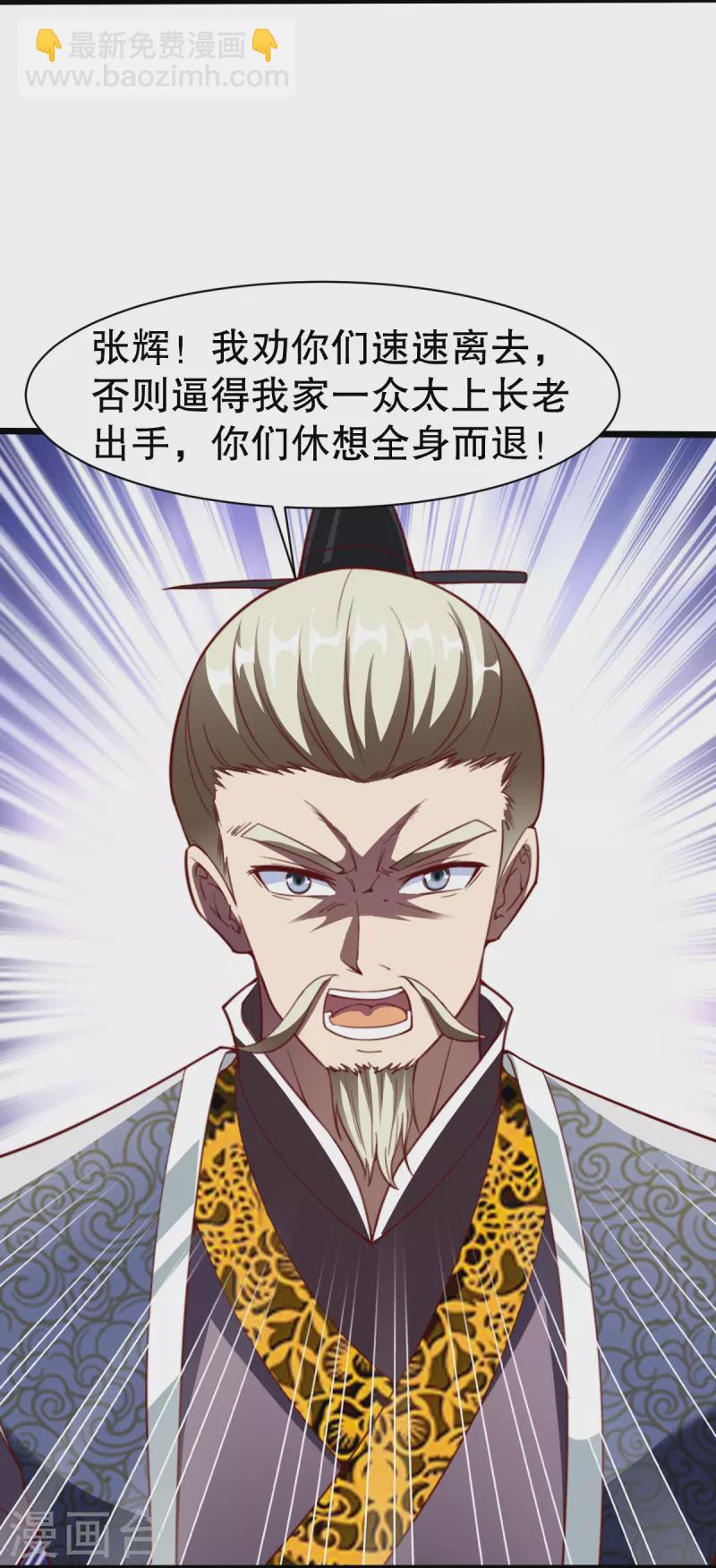 第335话 金丹期-第336话