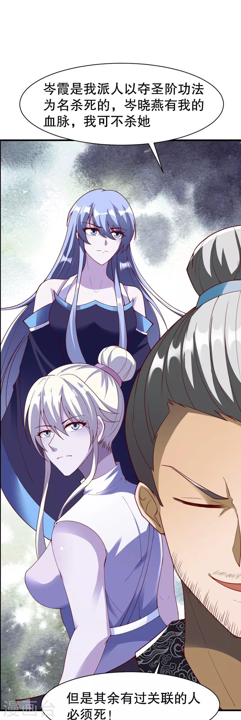 第337话 全力以赴-第338话