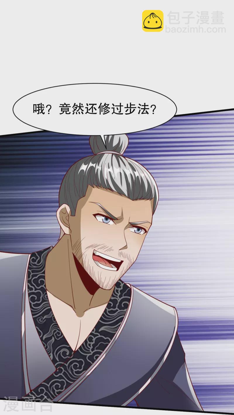第337话 全力以赴-第338话