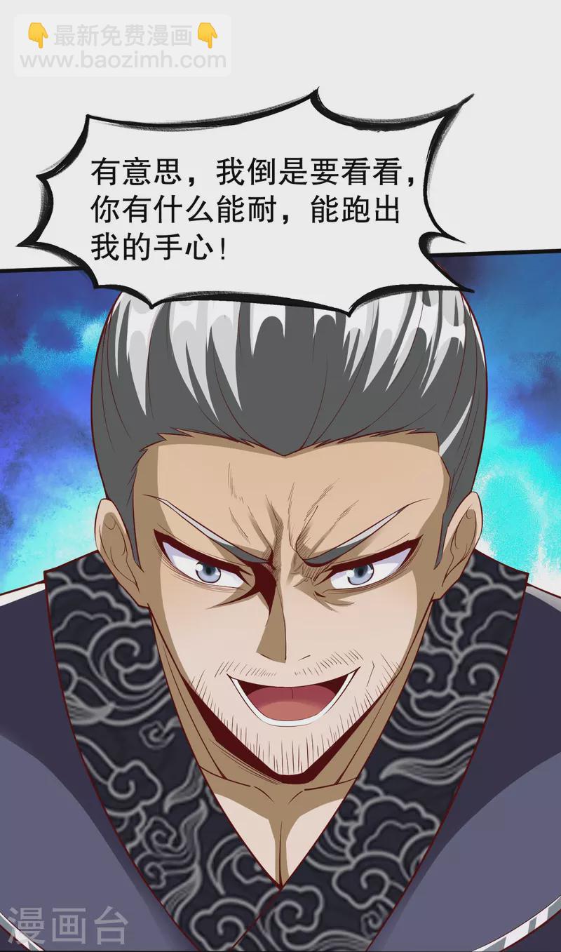 第337话 全力以赴-第338话