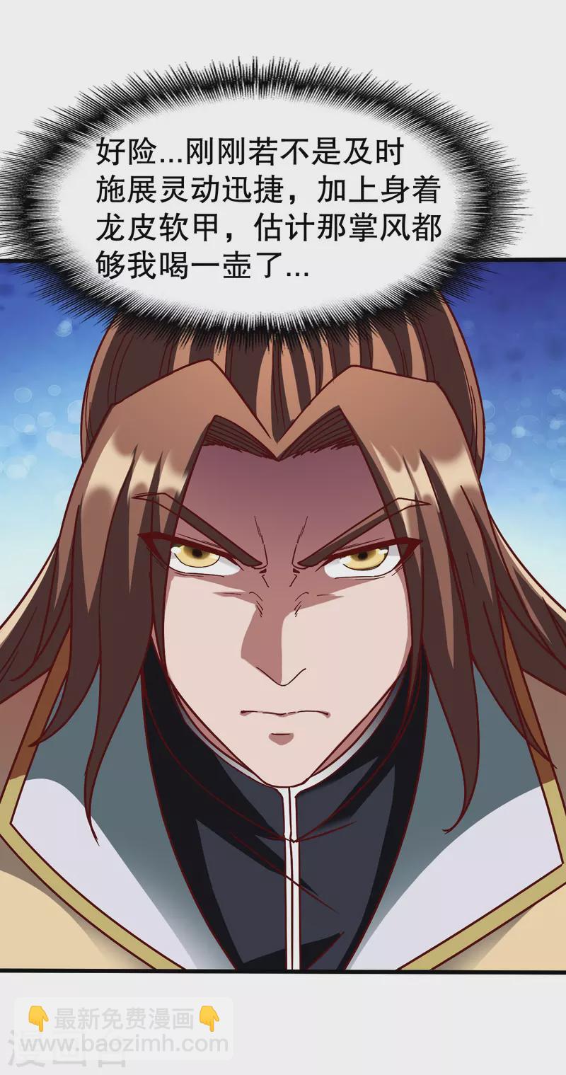 第337话 全力以赴-第338话