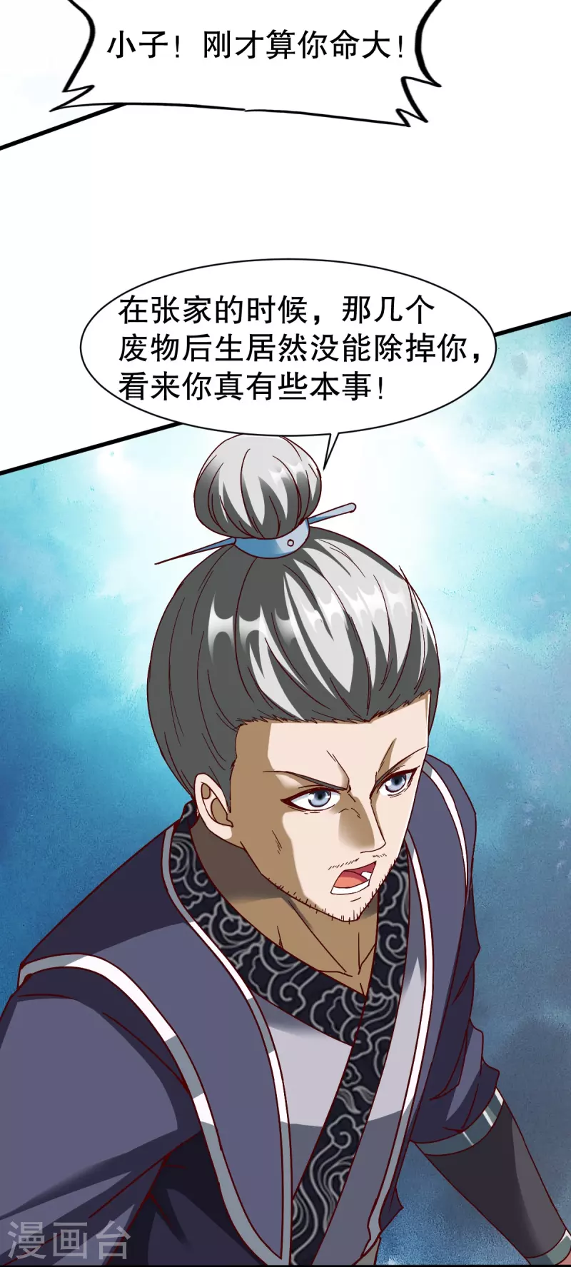 第337话 全力以赴-第338话