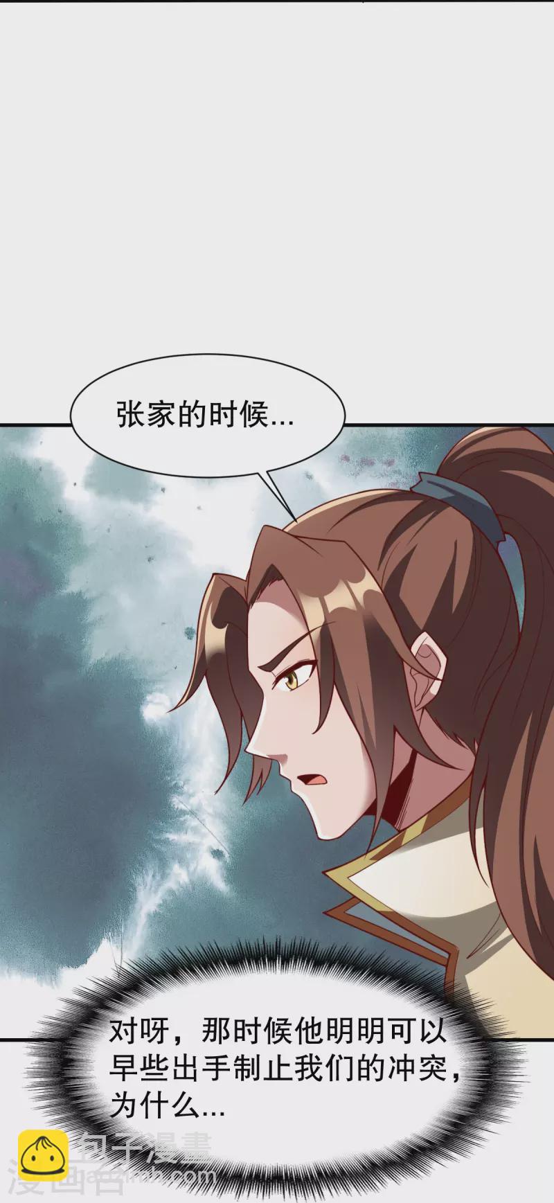第337话 全力以赴-第338话