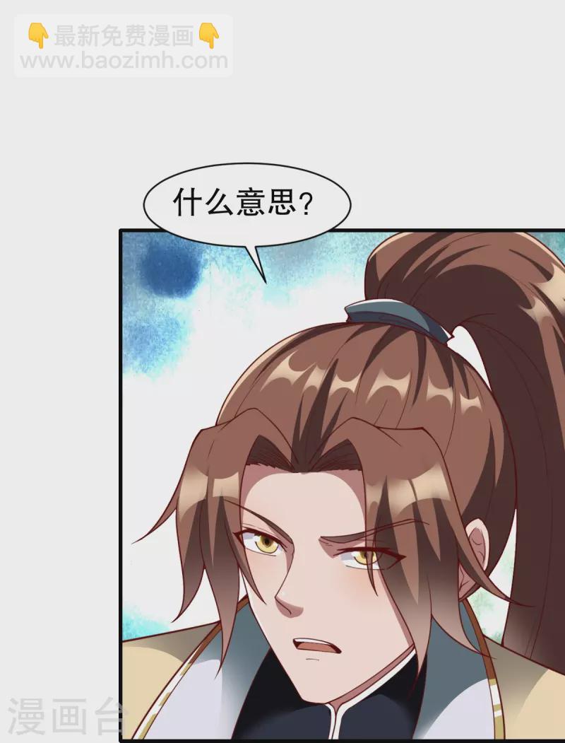 第337话 全力以赴-第338话