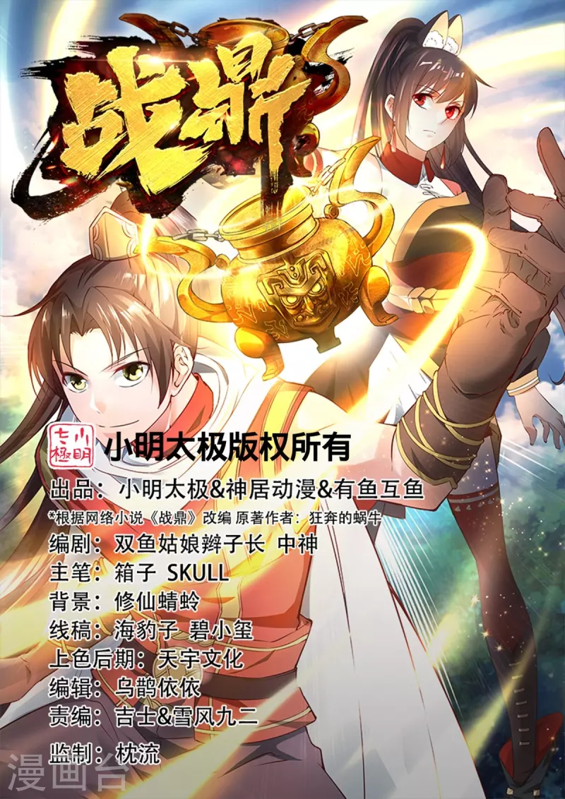 第339话 雕虫小技-第340话