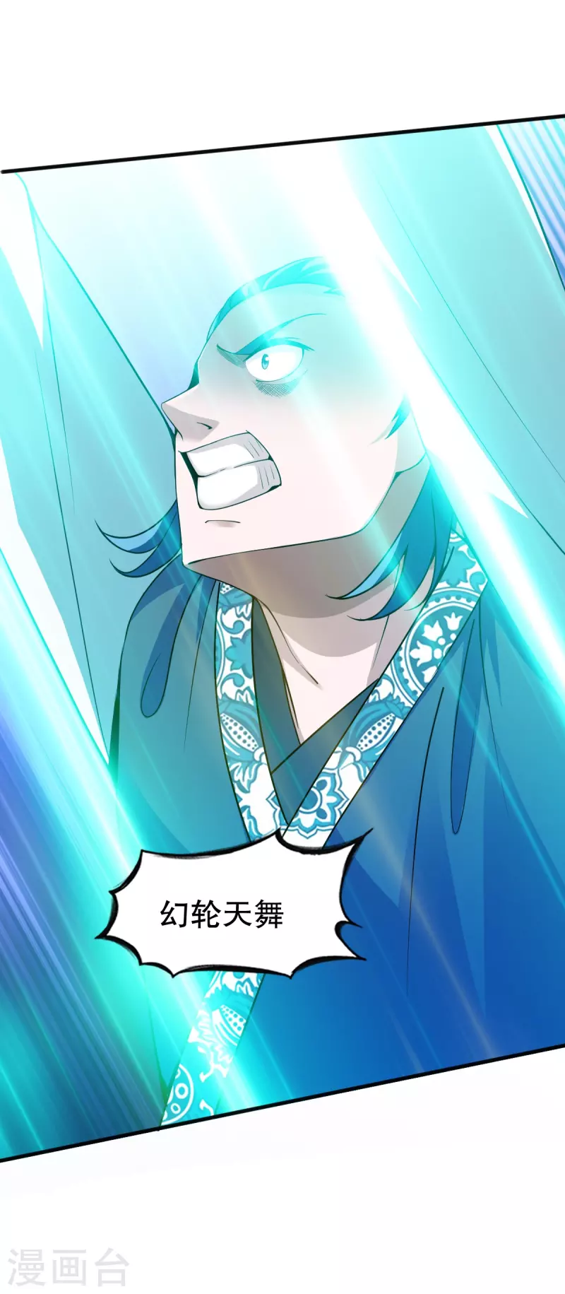 第339话 雕虫小技-第340话