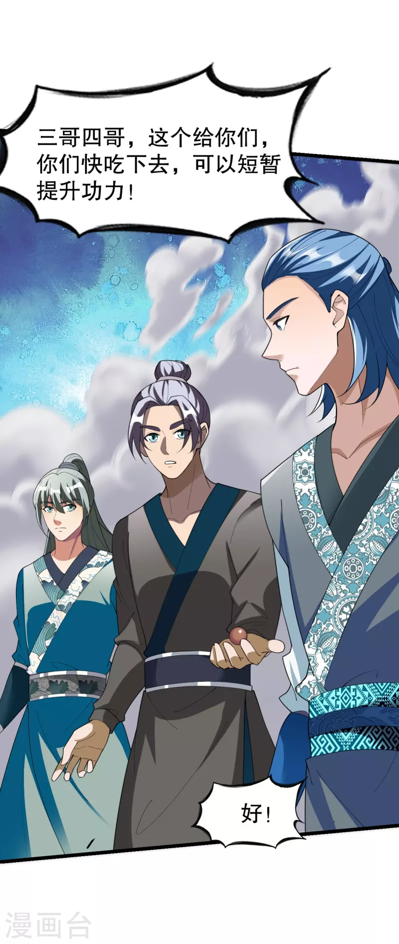 第339话 雕虫小技-第340话