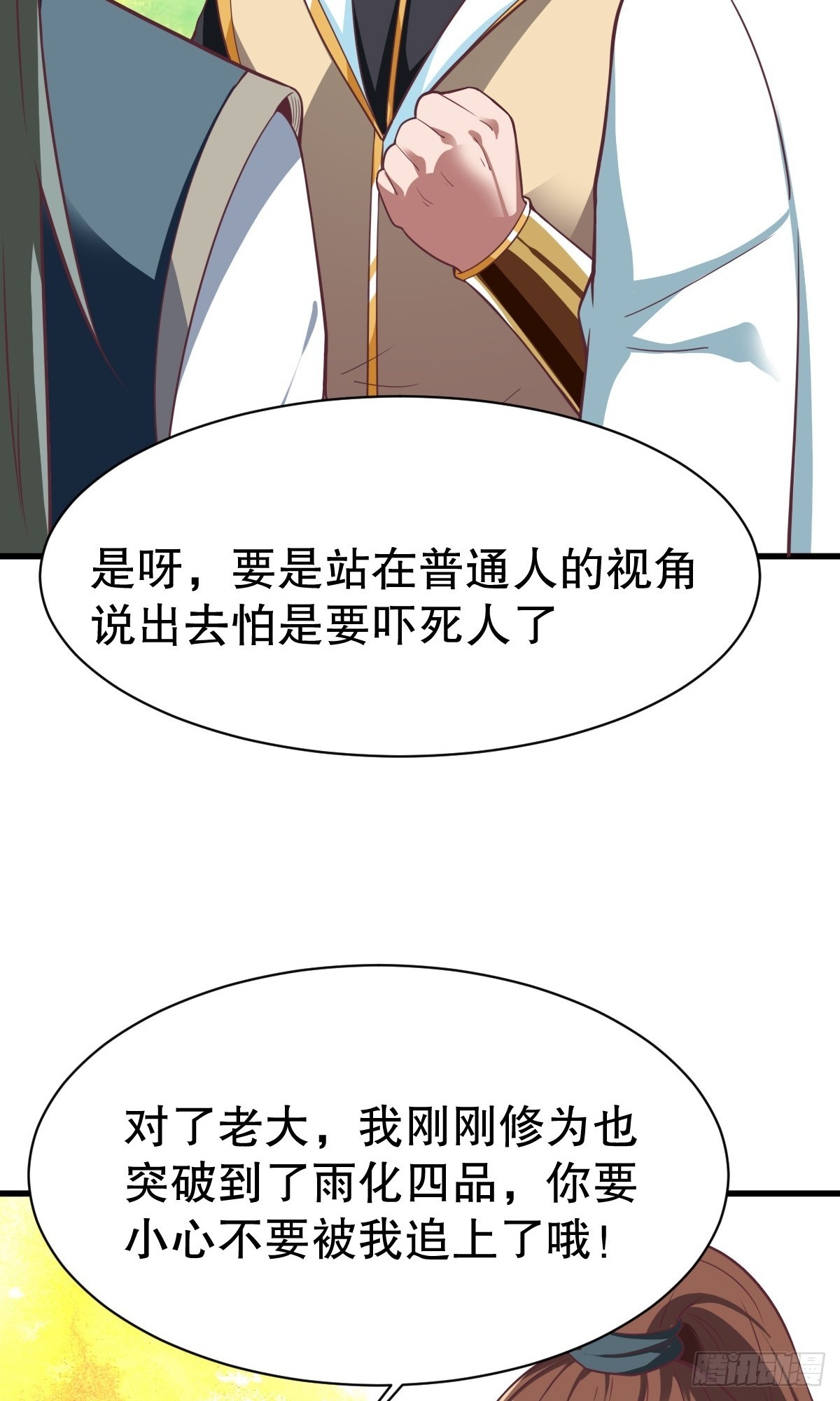 第345话-第346话