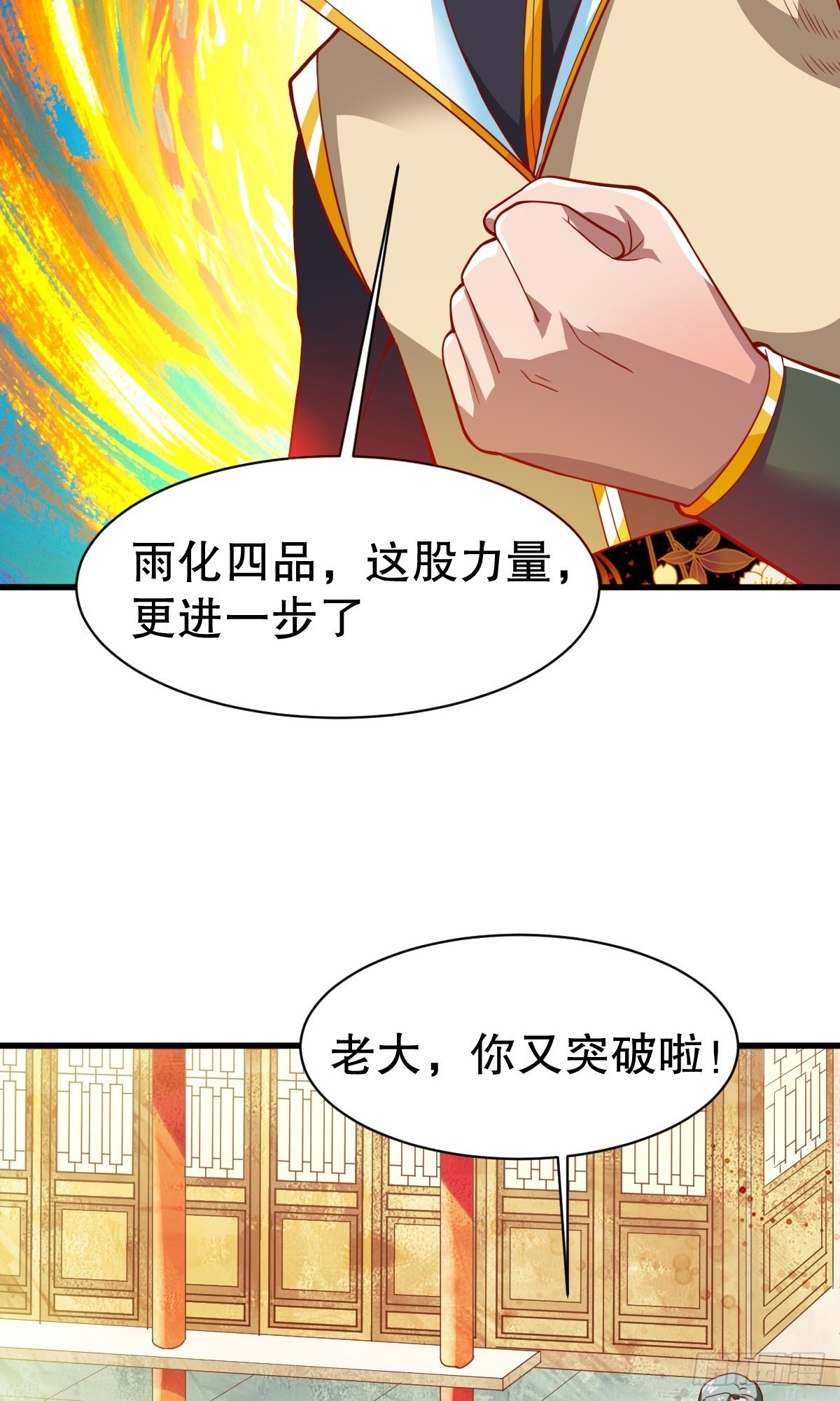 第345话-第346话
