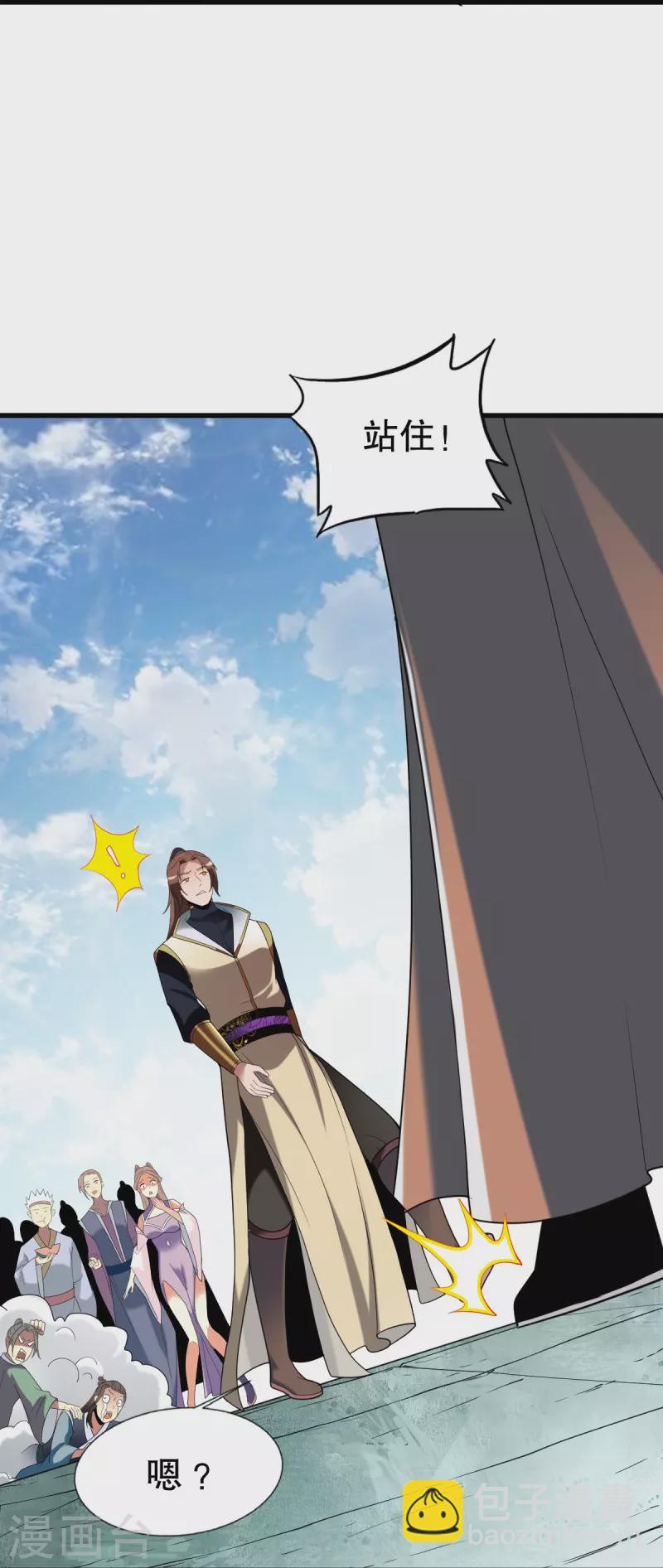 第341话 被欺负了？-第342话