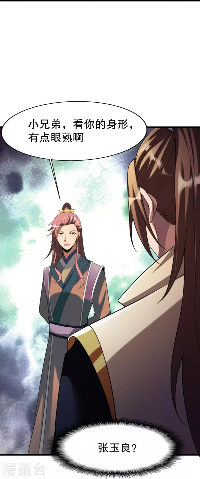 第341话 被欺负了？-第342话