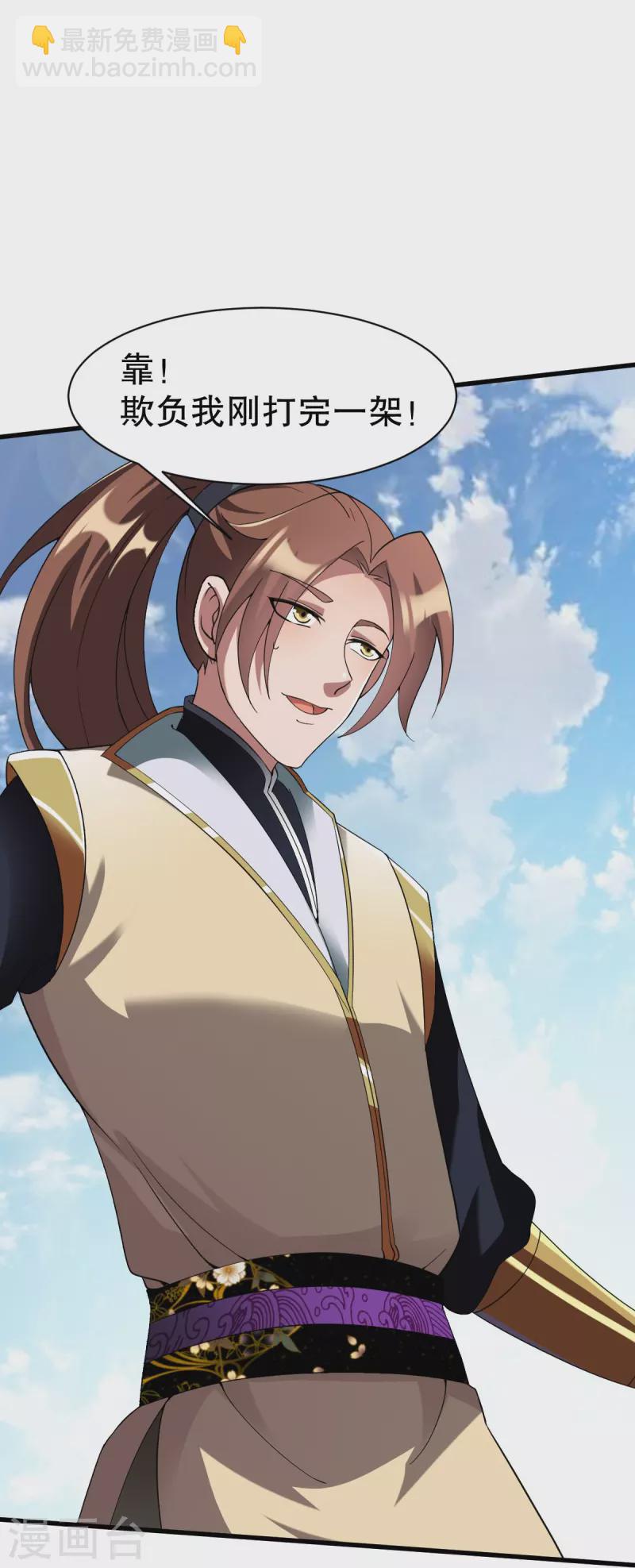 第341话 被欺负了？-第342话