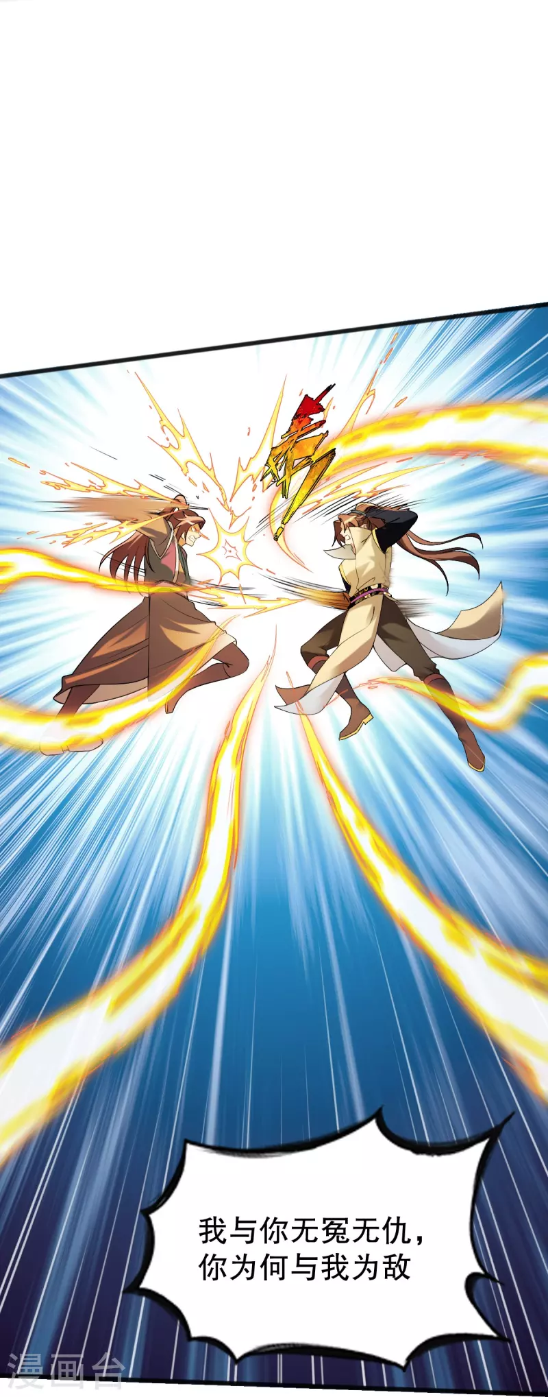第341话 被欺负了？-第342话