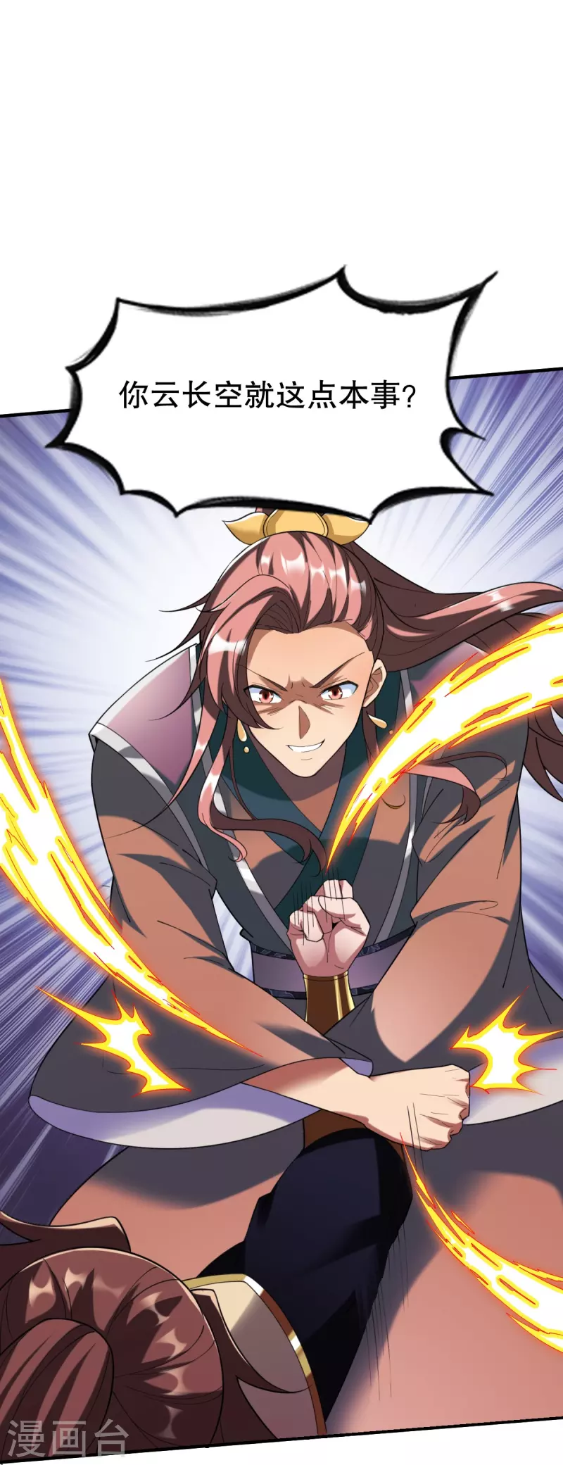 第341话 被欺负了？-第342话