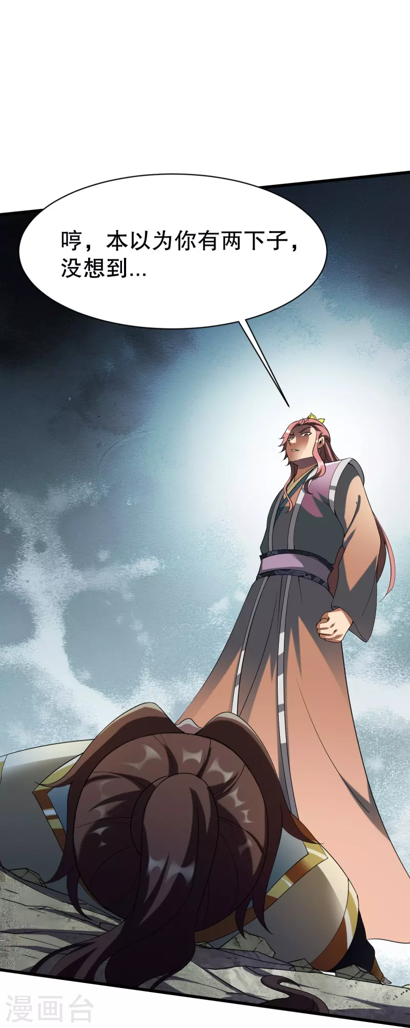 第341话 被欺负了？-第342话