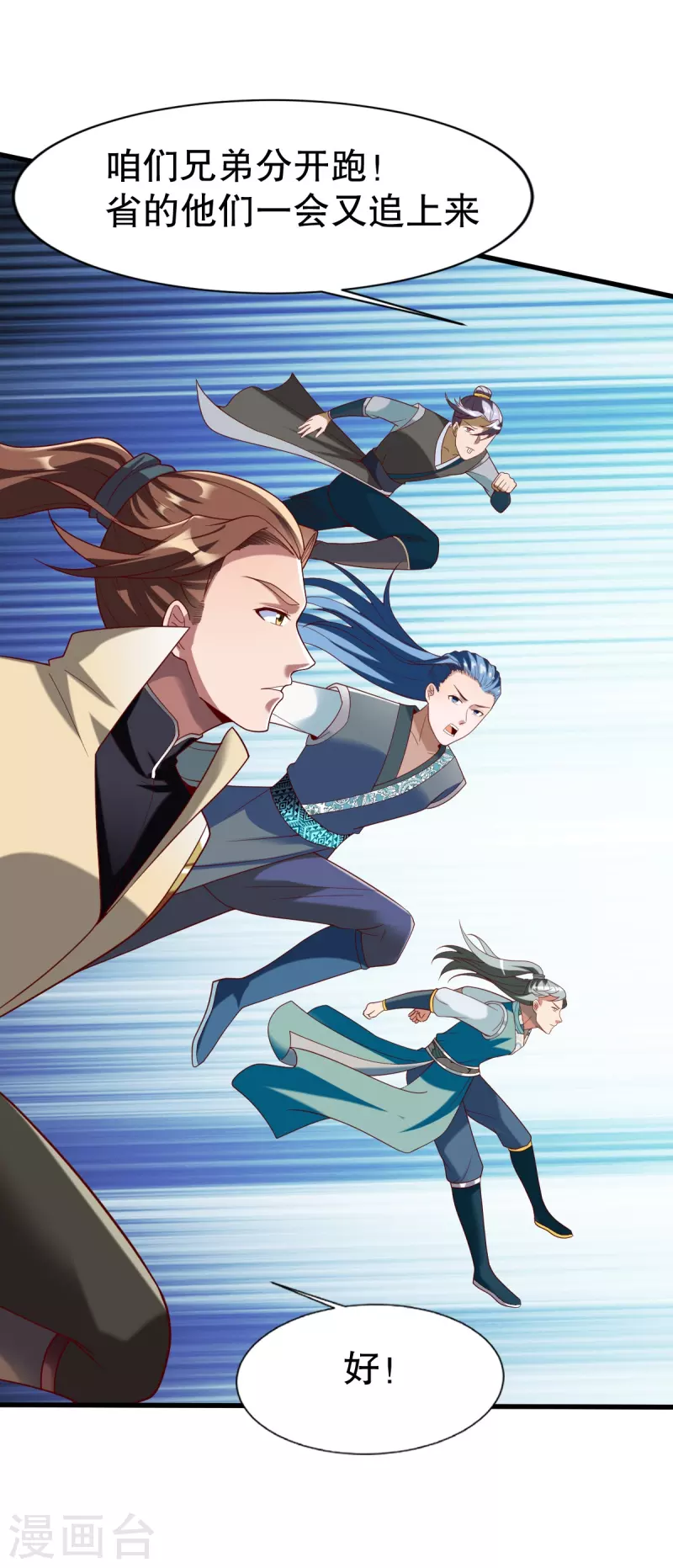 第341话 被欺负了？-第342话
