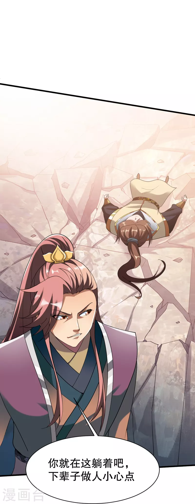 第341话 被欺负了？-第342话