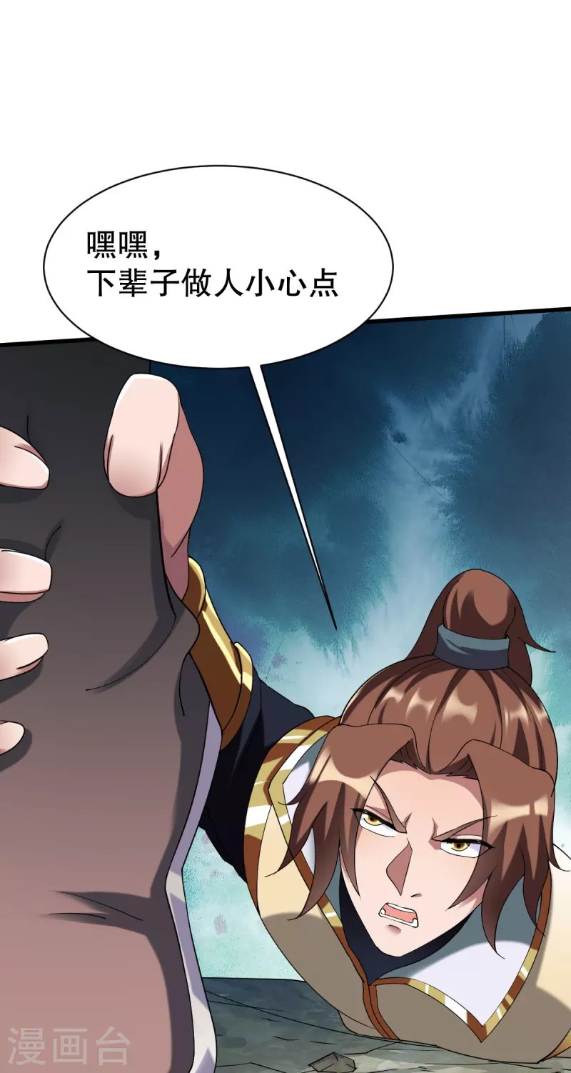 第341话 被欺负了？-第342话