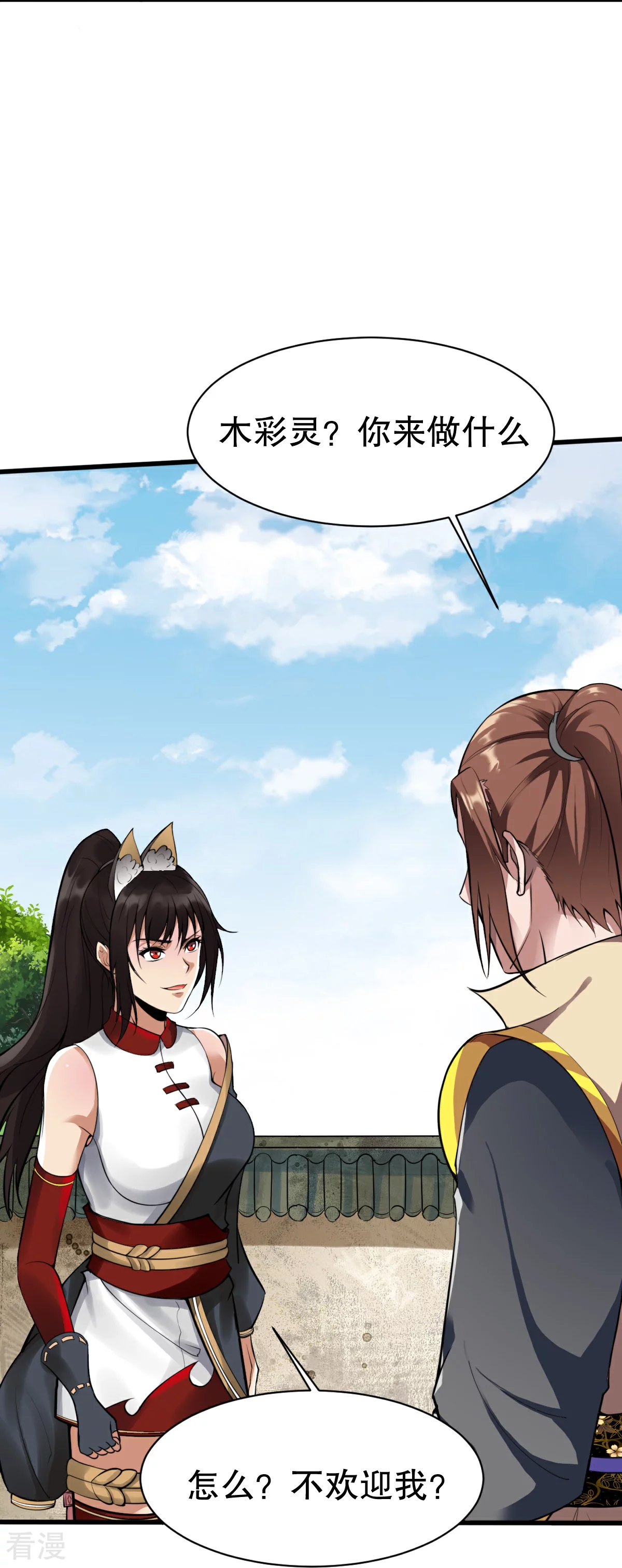第343话 善意的提醒-第348话