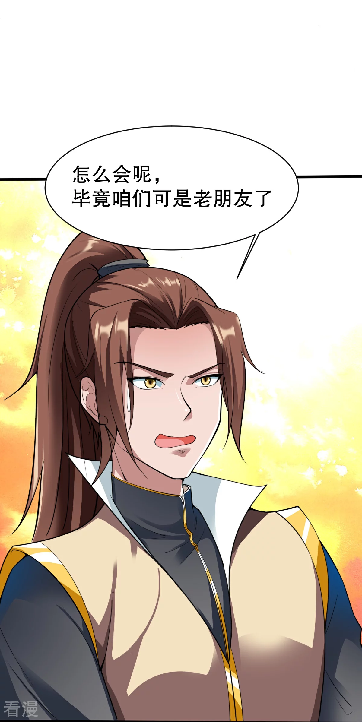 第343话 善意的提醒-第348话
