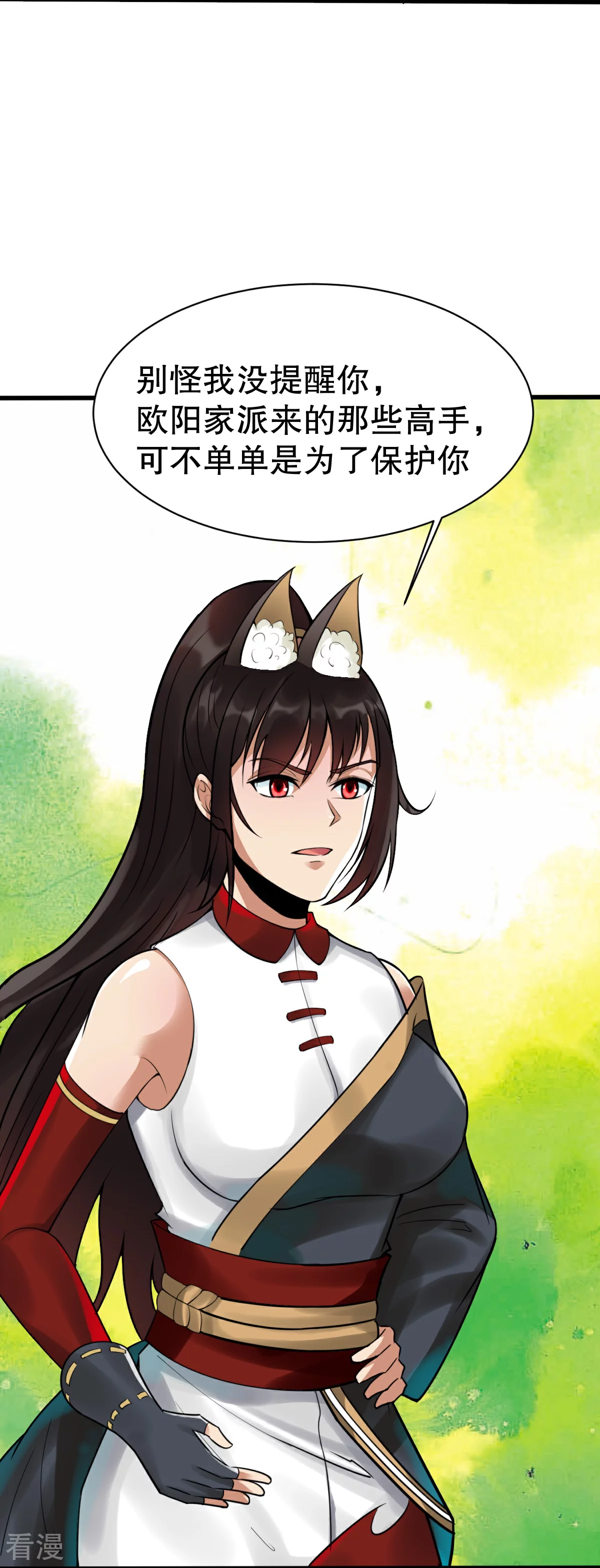 第343话 善意的提醒-第348话
