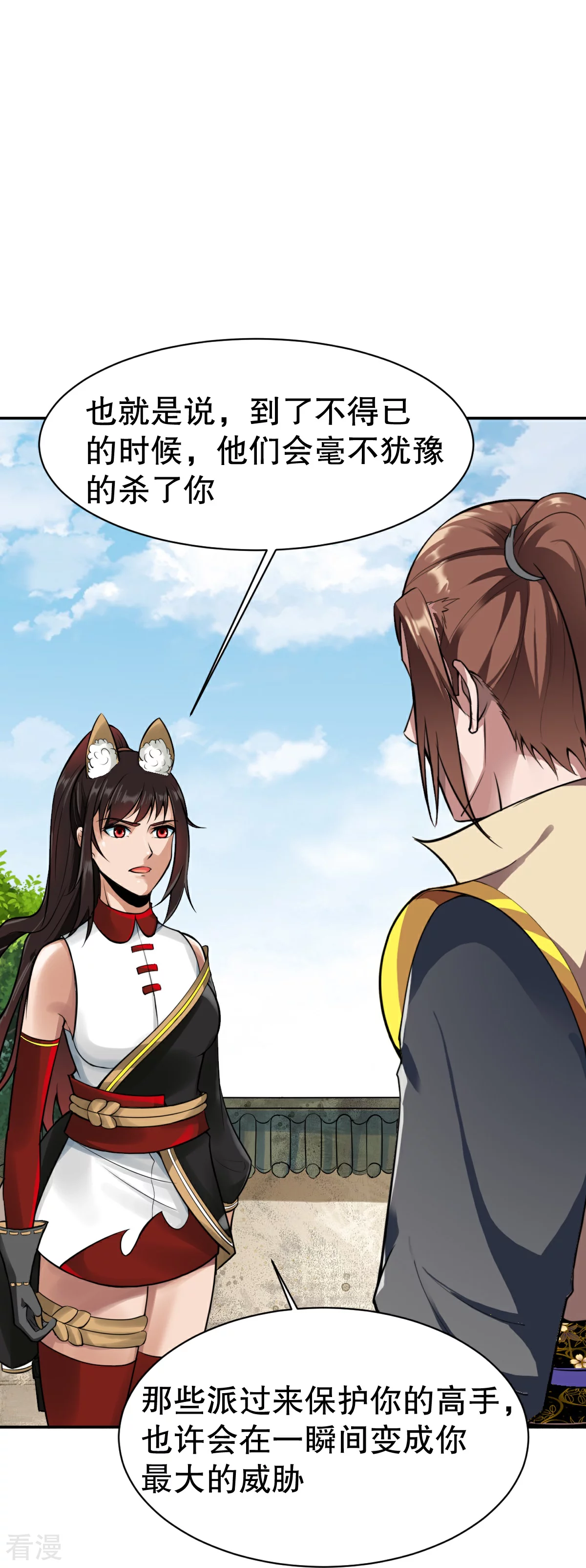 第343话 善意的提醒-第348话