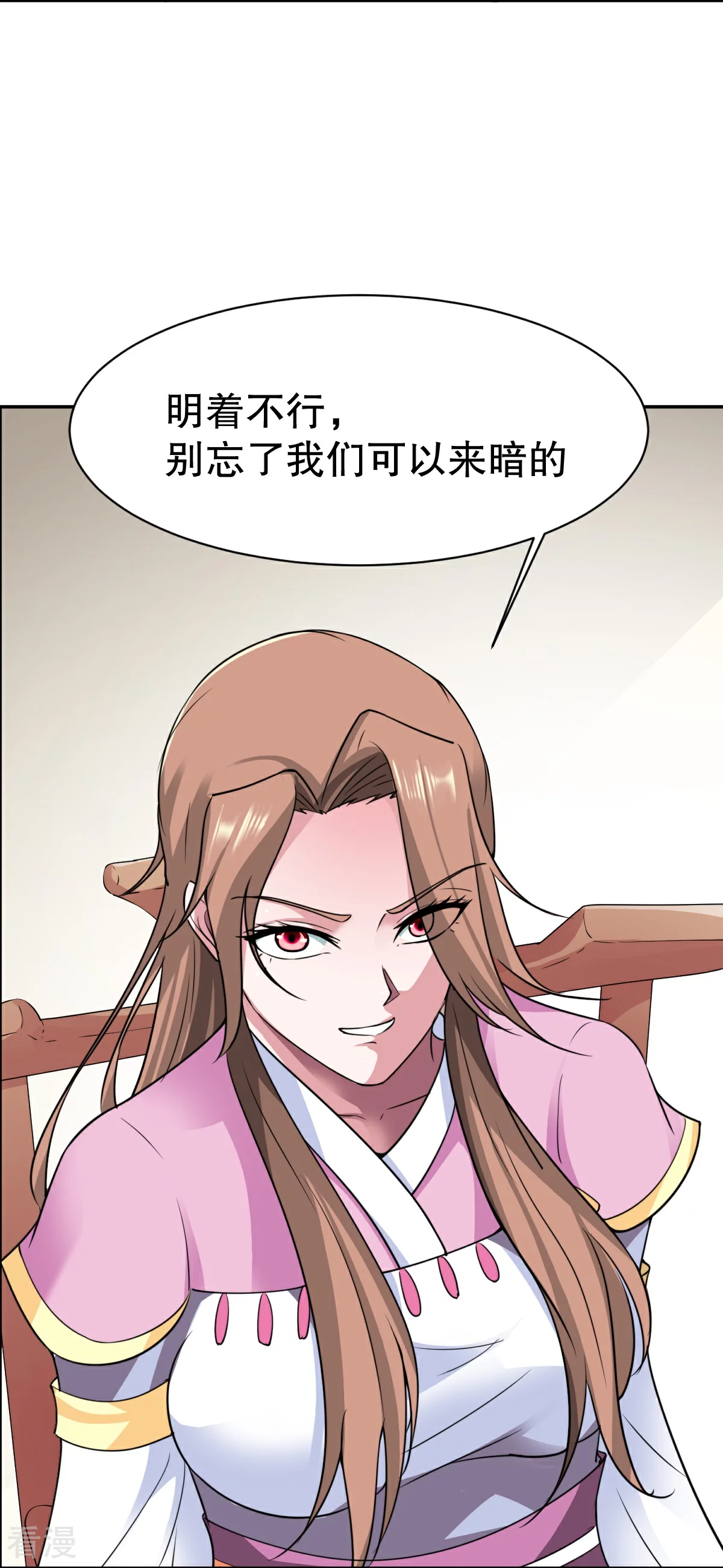 第343话 善意的提醒-第348话