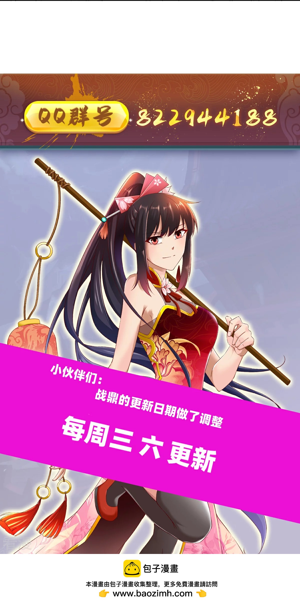 第343话 善意的提醒-第348话