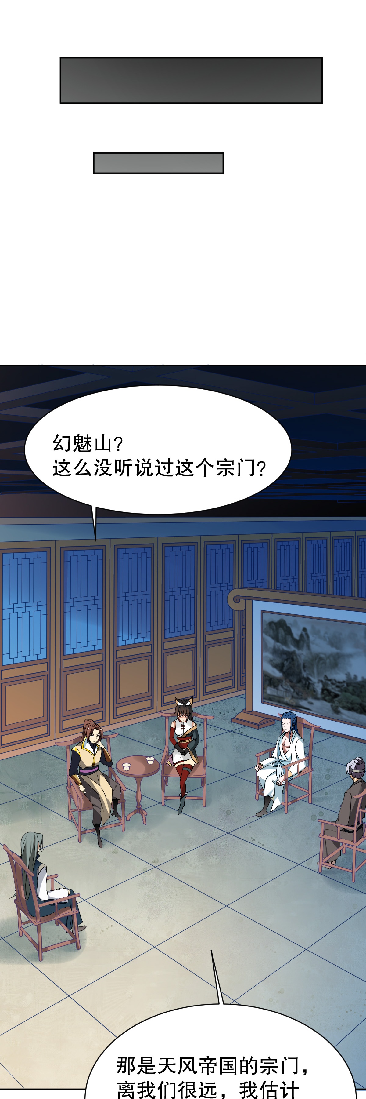 第345话 木彩灵的警告-第352话