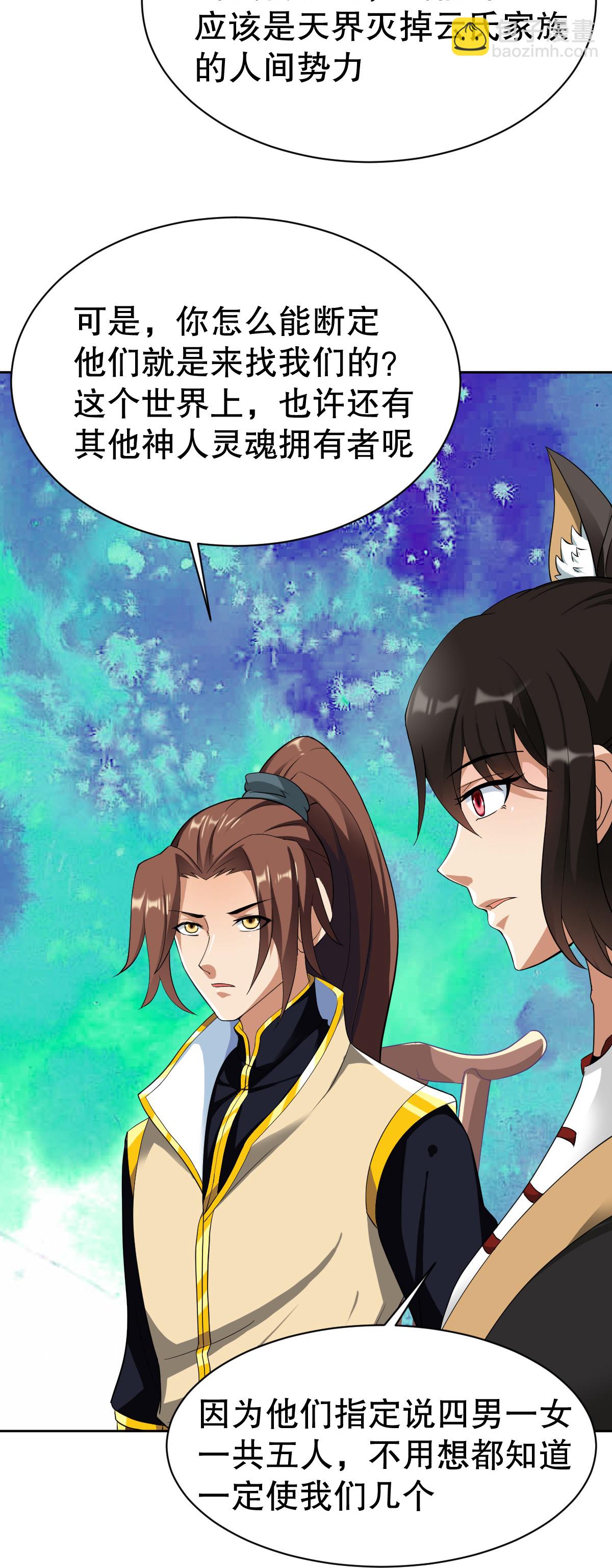 第345话 木彩灵的警告-第352话
