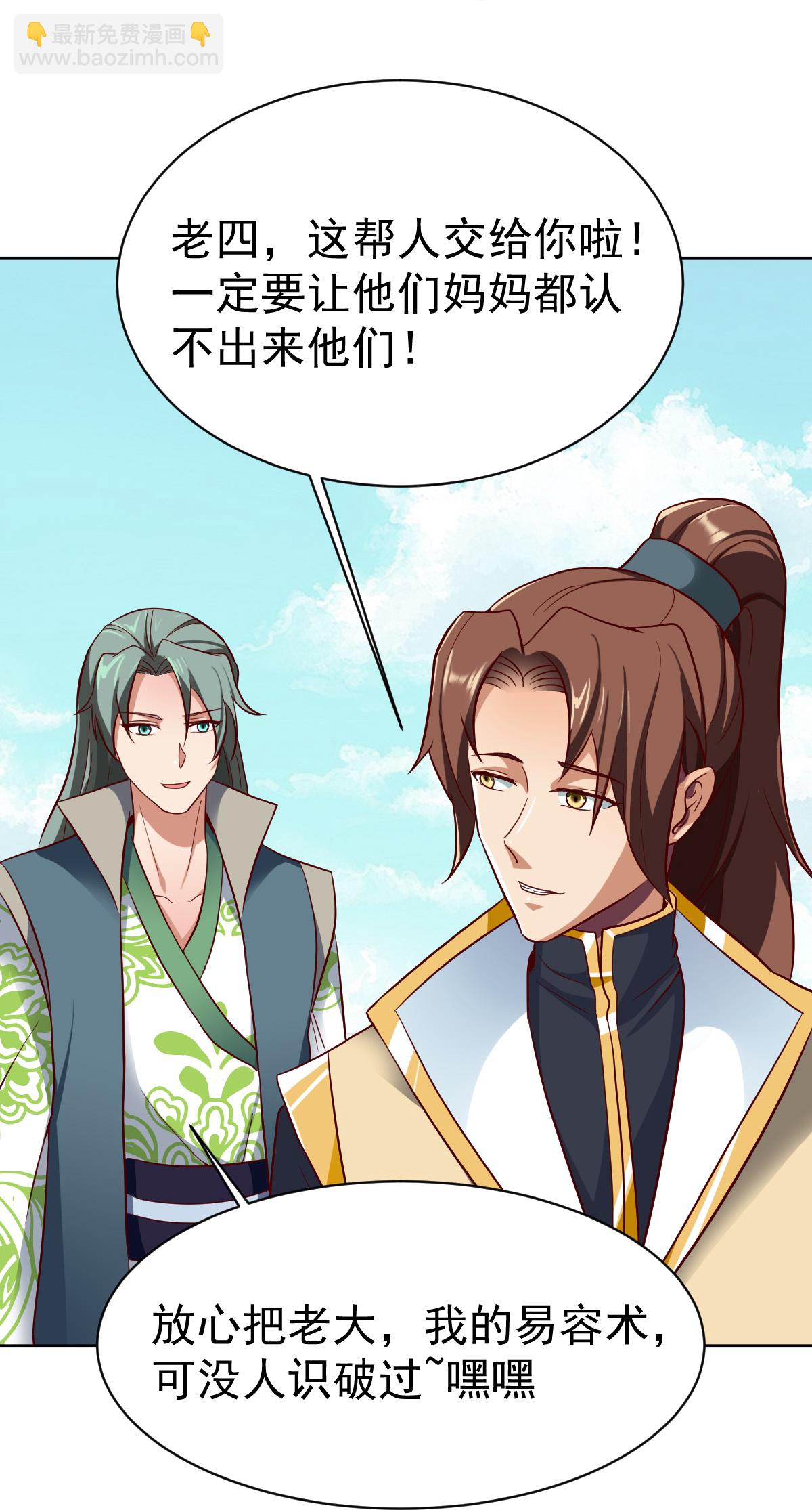 第349话 被欺负了？-第354话