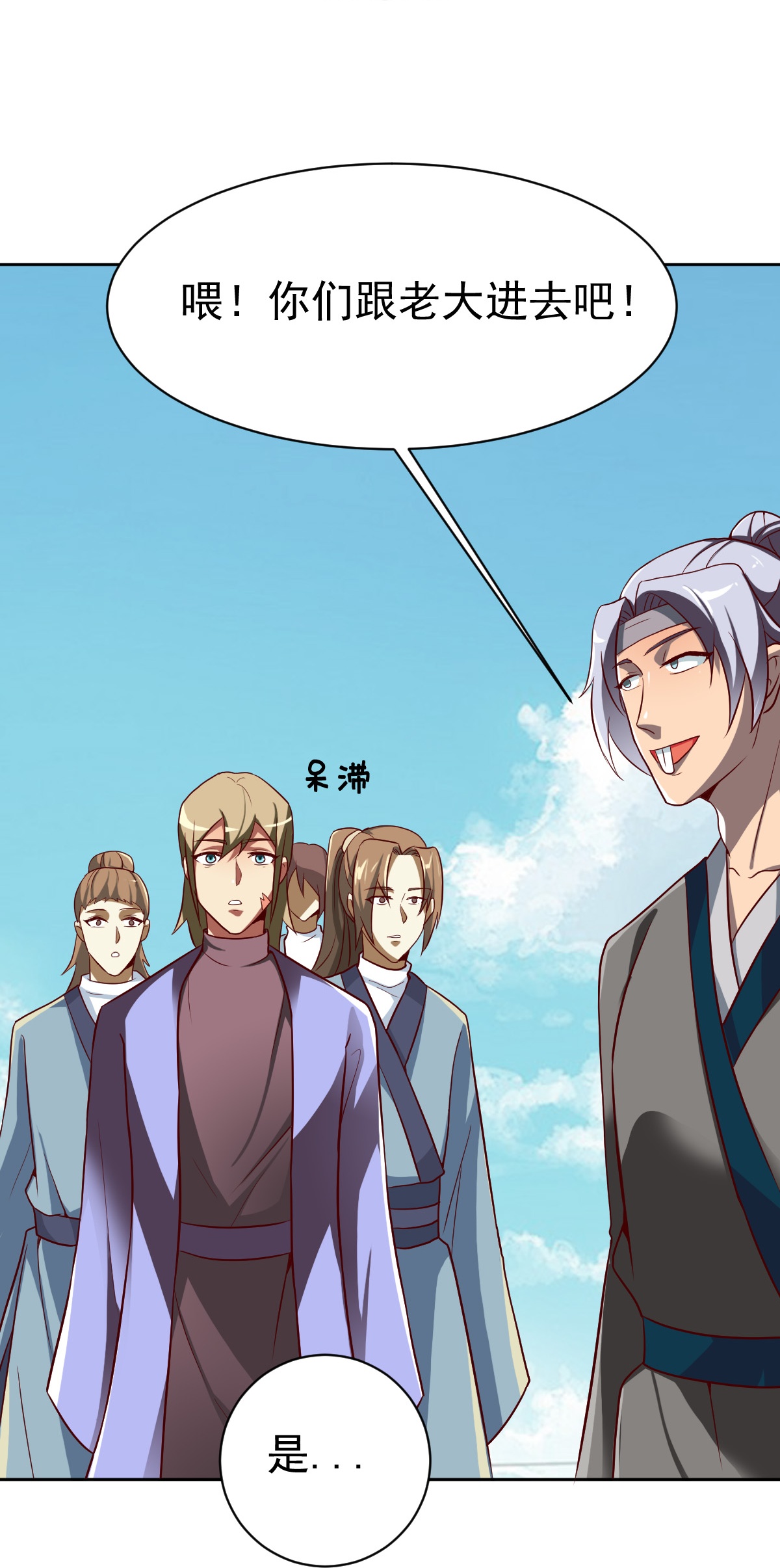 第349话 被欺负了？-第354话