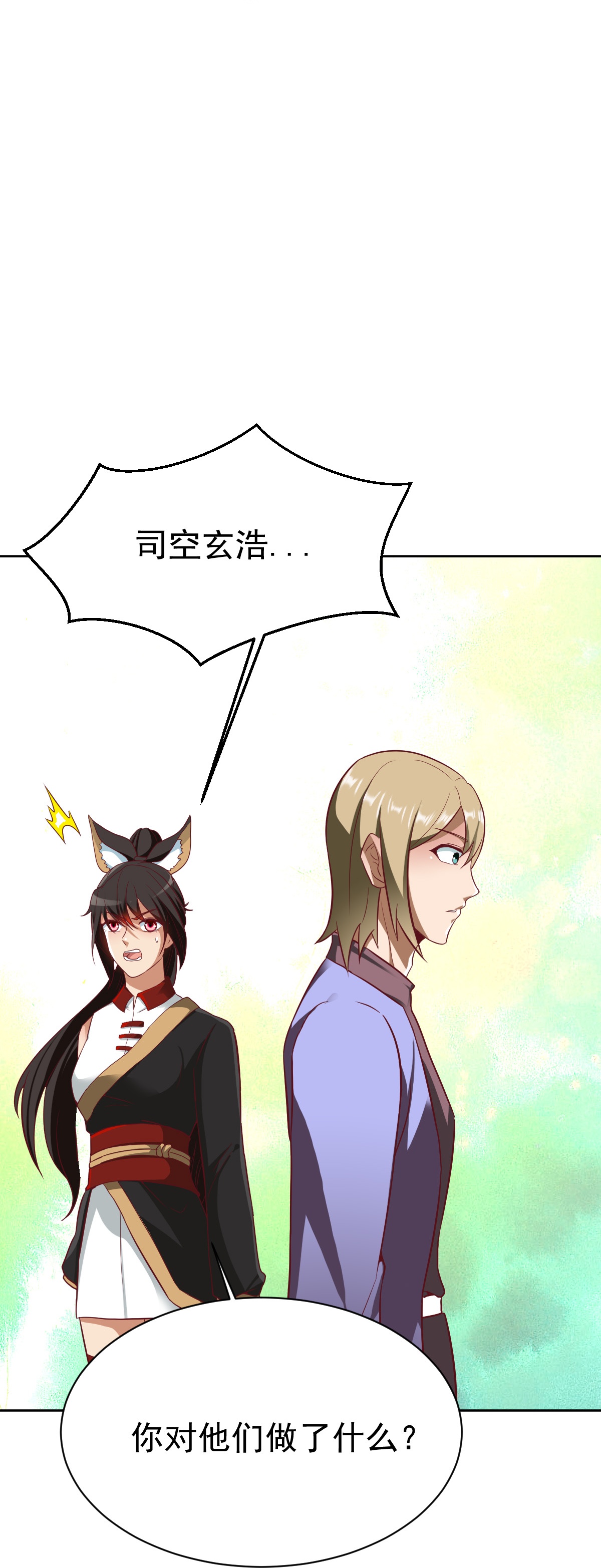 第349话 被欺负了？-第354话